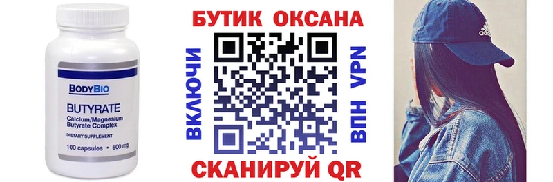 купить наркотики сайты  Армавир  Бутират оксана 