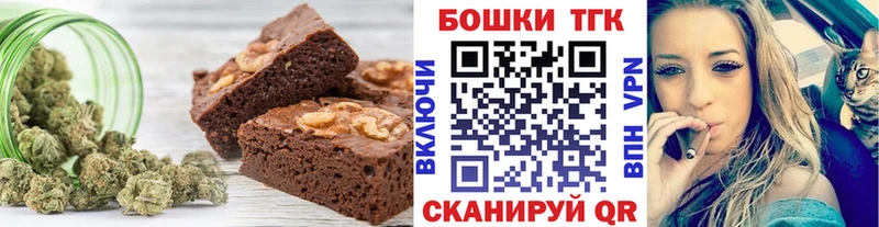 Еда ТГК марихуана  Армавир 
