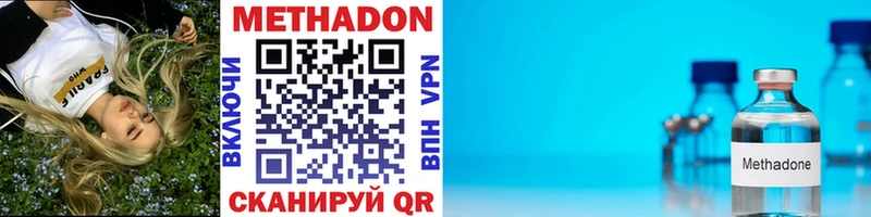 МЕТАДОН methadone Армавир